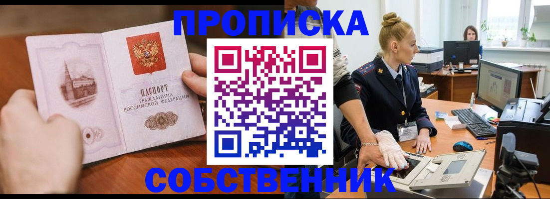 временная регистрация надежно в Смоленске