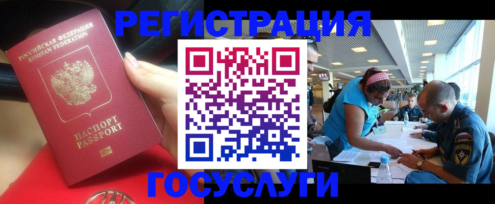временная регистрация купить в Смоленске