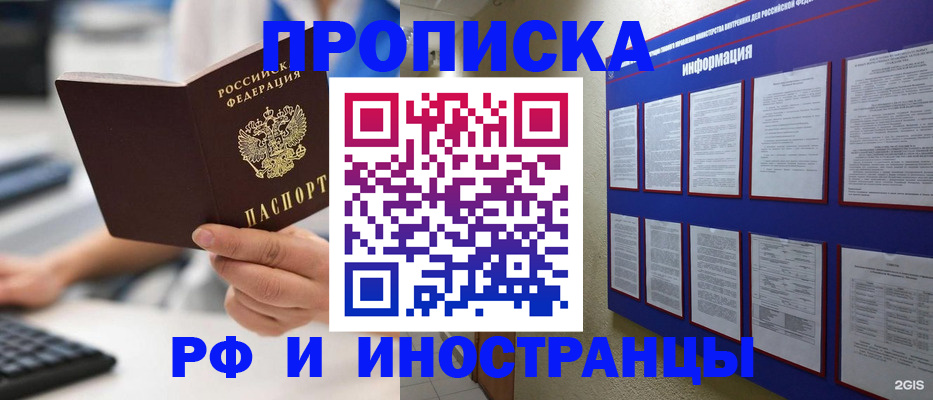 временная регистрация законно в Смоленске