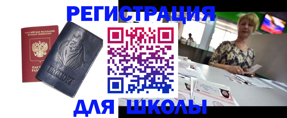 временная регистрация в Смоленске