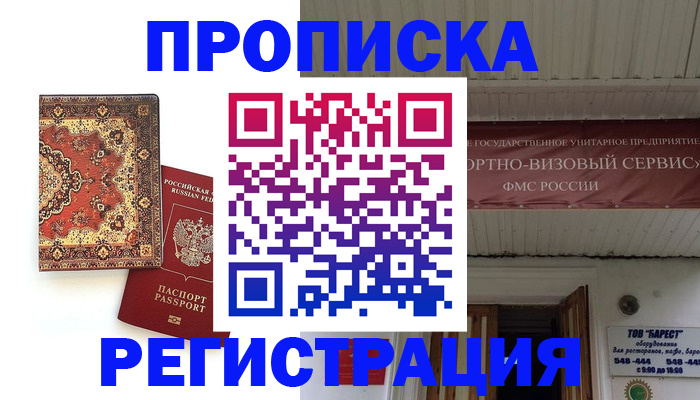 найти адрес прописки в Смоленске