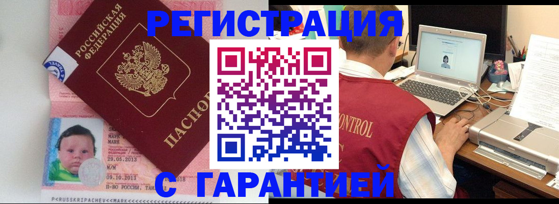 миграционный учет в Смоленске