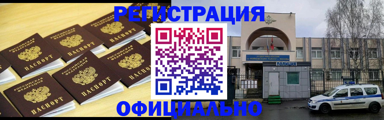 миграционный учет в Смоленске