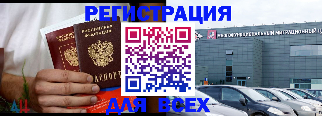 временная регистрация адрес в Смоленске